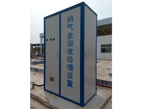 威海油气回收