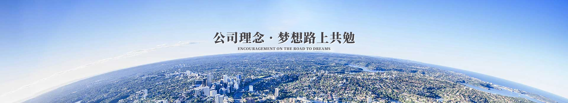 同花顺电子体育科技集团公司理念