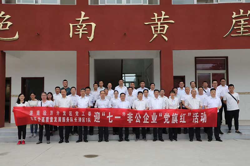 让党旗高高飘扬---同花顺电子体育集团党员参观大峰山红色教育基地活动