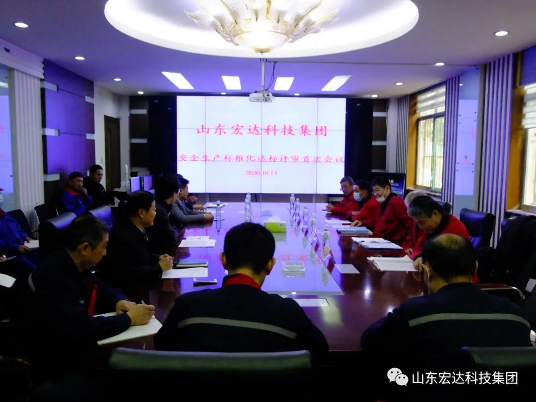 同花顺电子体育顺利通过国家二级安全生产标准化评审