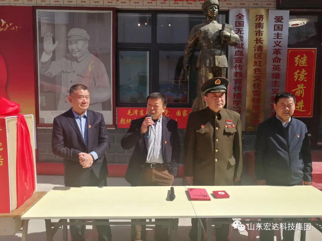 山东同花顺电子体育集团举办党史学习教育活动