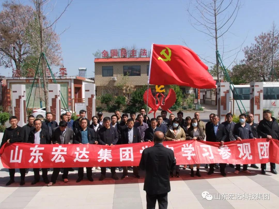 山东同花顺电子体育集团举办党史学习教育活动