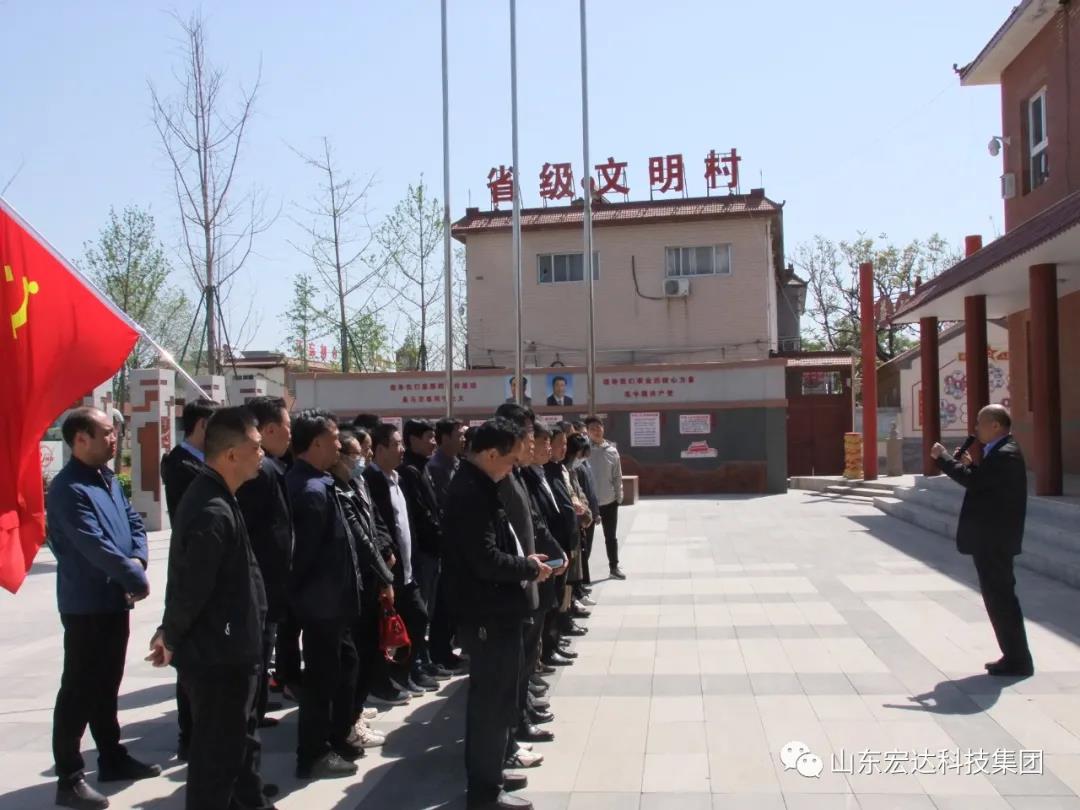 山东同花顺电子体育集团举办党史学习教育活动