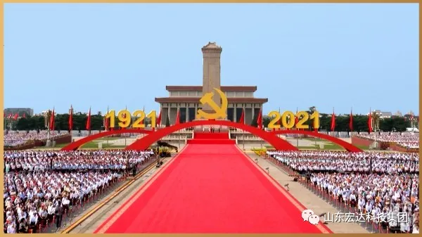 回望百年路 展望新征程---同花顺电子体育集团全体党员开展主题党日活动