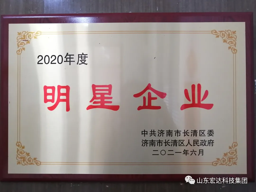 同花顺电子体育荣获“明星企业”荣誉称号