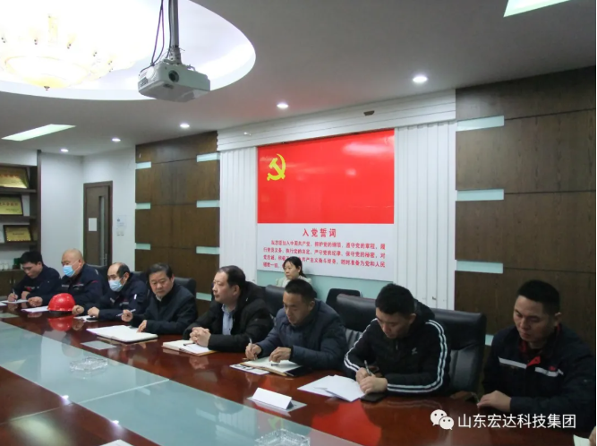 新年伊始 安全第一山东同花顺电子体育集团安全生产疫情防控暨安全表彰会召开