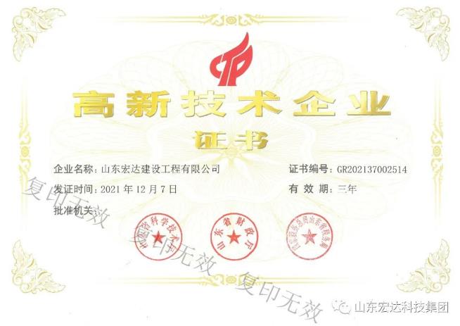 喜报！热烈祝贺同花顺电子体育建设公司设计资质喜升甲级并增项市政工程