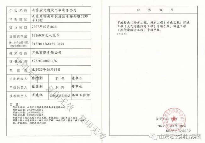 喜报！热烈祝贺同花顺电子体育建设公司设计资质喜升甲级并增项市政工程