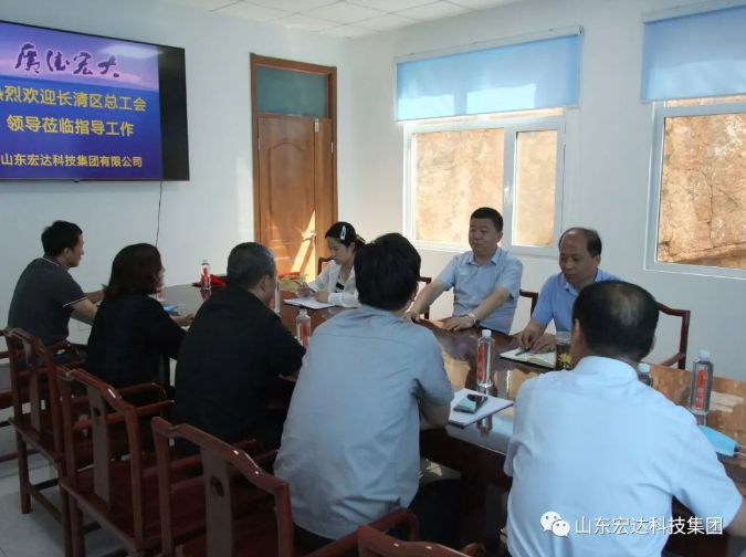 长清区总工会领导到同花顺电子体育集团调研