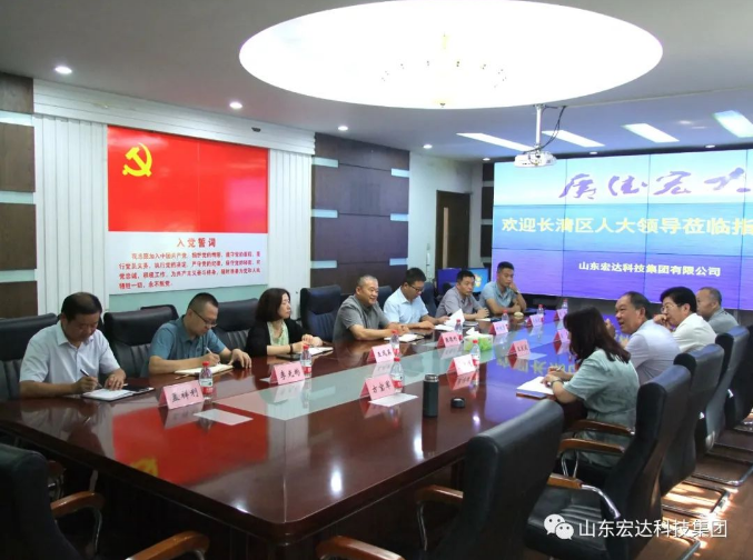 长清区人大常委会副主任王庆波一行到同花顺电子体育集团调研