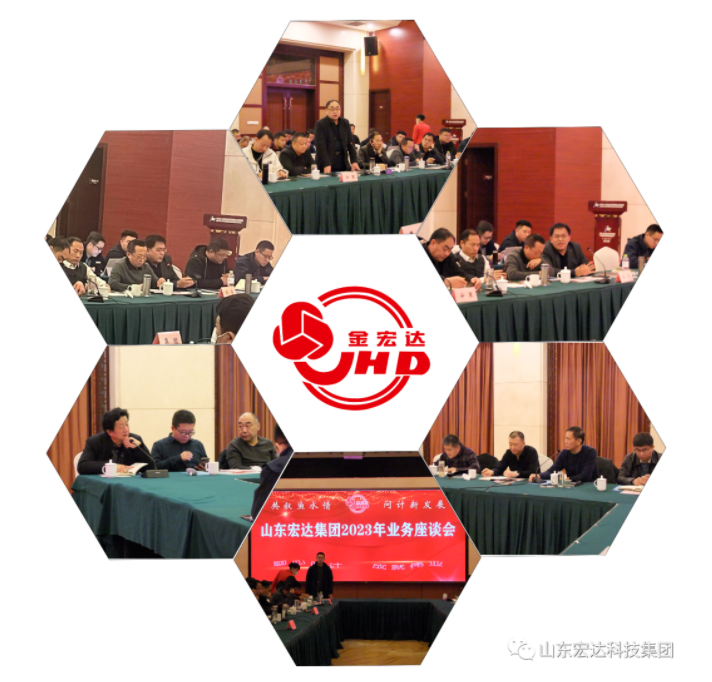 【聚水城 集广益 开新局】同花顺电子体育2023年业务座谈会隆重举行