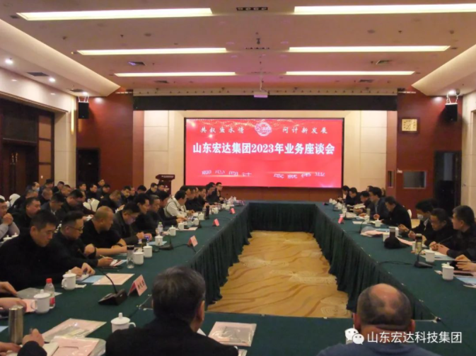 【聚水城 集广益 开新局】同花顺电子体育2023年业务座谈会隆重举行