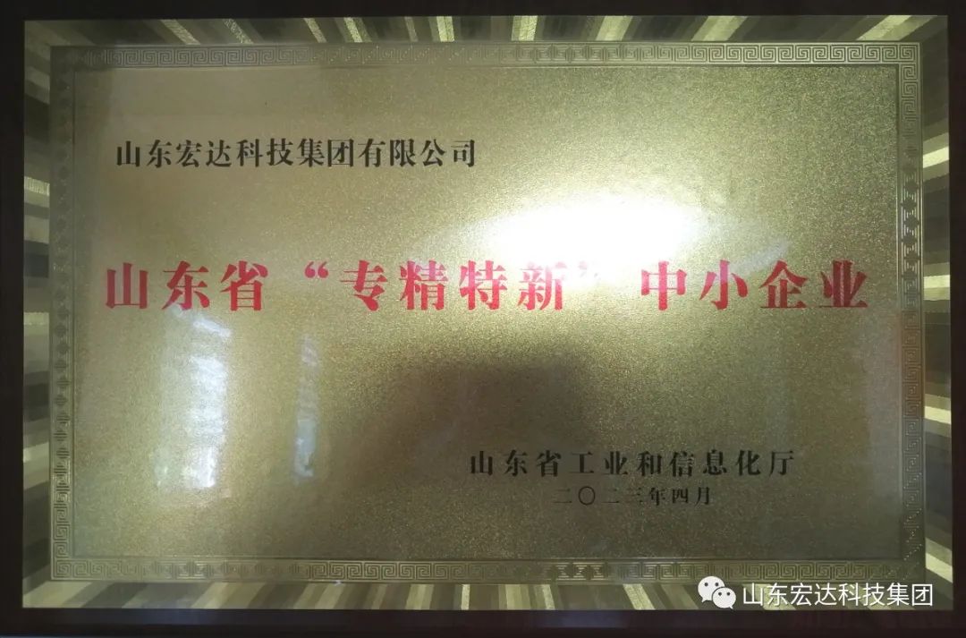 【集团简讯】同花顺电子体育集团荣获山东省“专精特新”企业称号