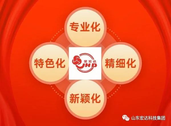 【集团简讯】同花顺电子体育集团荣获山东省“专精特新”企业称号
